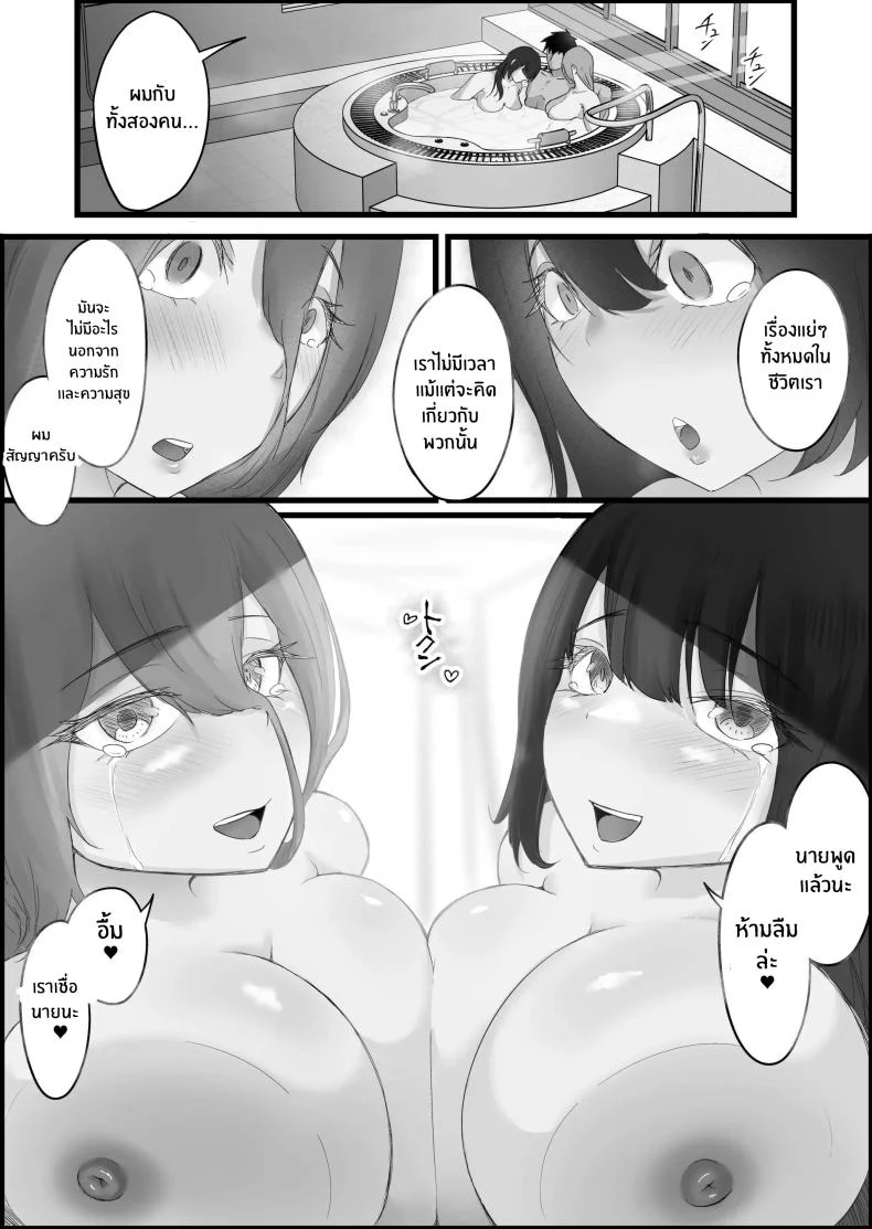 เรื่องของผมกับพวกเธอ[Dadacco Racco-chan] Downer-Kei Hitozuma-tachi o Netotte Ikasetete Shiawase ni shita Hanashi หน้า 33