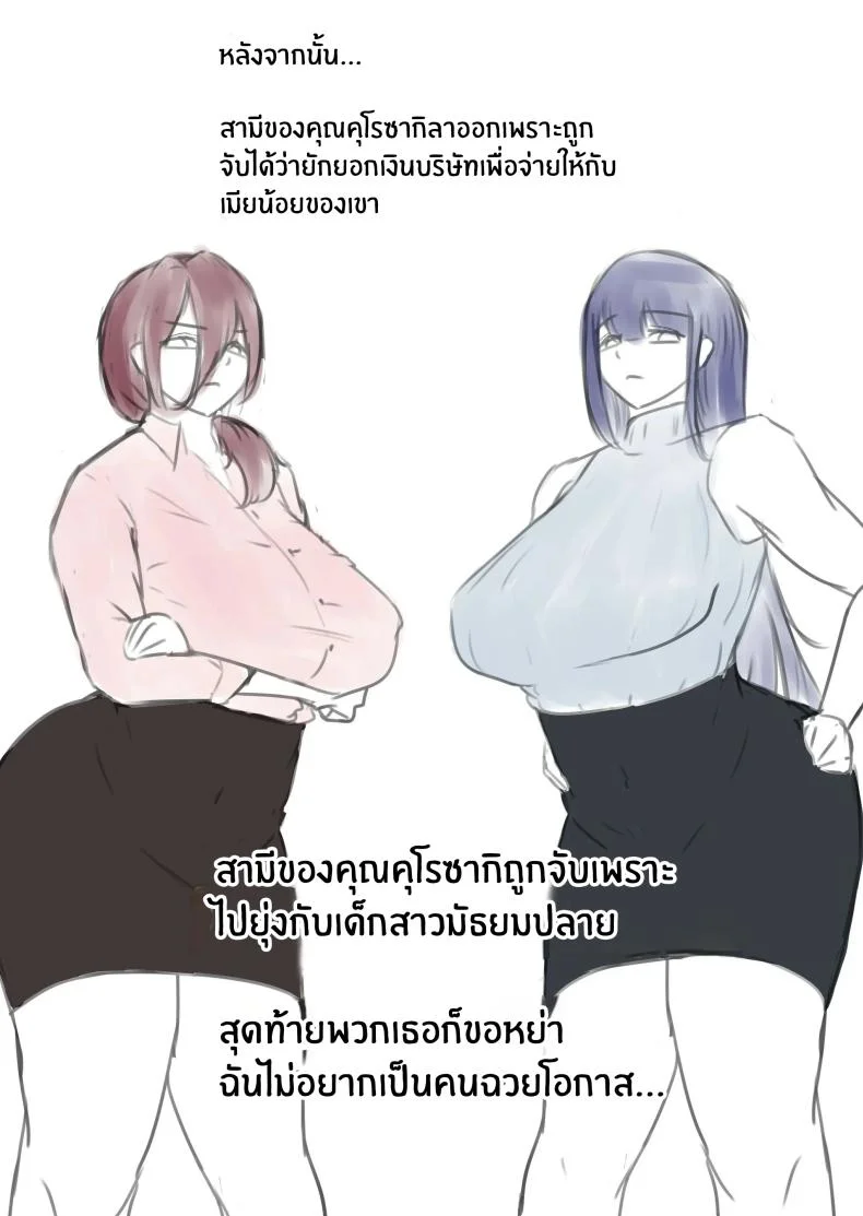 เรื่องของผมกับพวกเธอ[Dadacco Racco-chan] Downer-Kei Hitozuma-tachi o Netotte Ikasetete Shiawase ni shita Hanashi หน้า 34