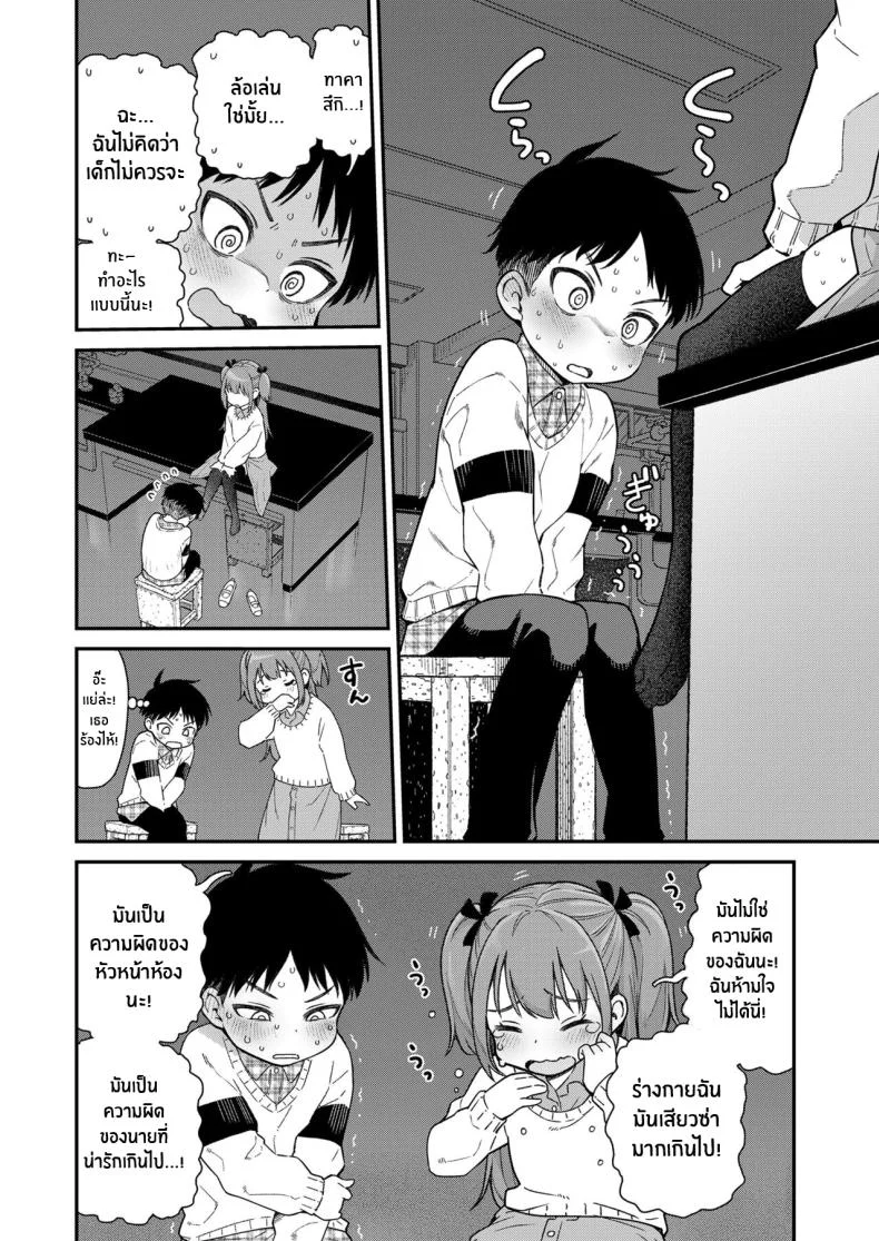 เรื่องที่ฉันไม่รู้ [Kyaradain] Give Me More (COMIC LO 2024-06) หน้า 12