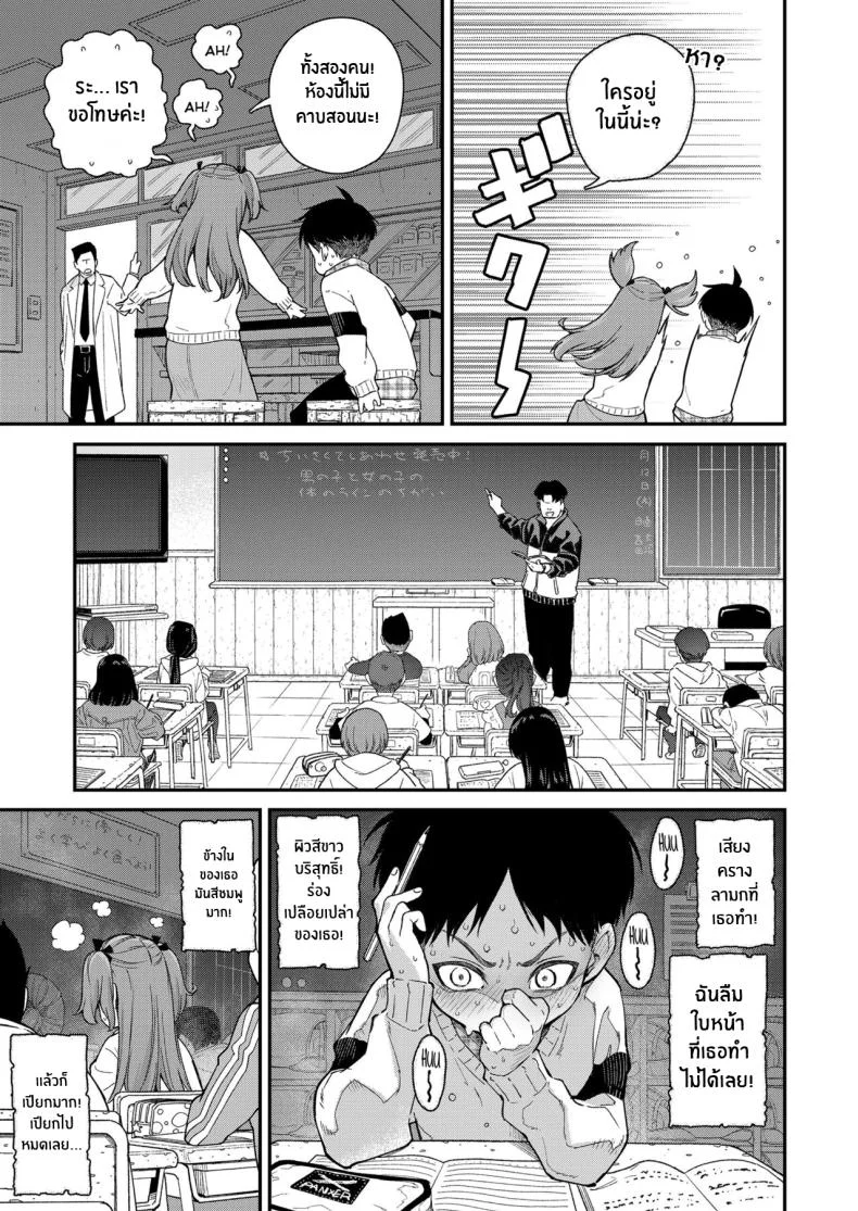 เรื่องที่ฉันไม่รู้ [Kyaradain] Give Me More (COMIC LO 2024-06) หน้า 13