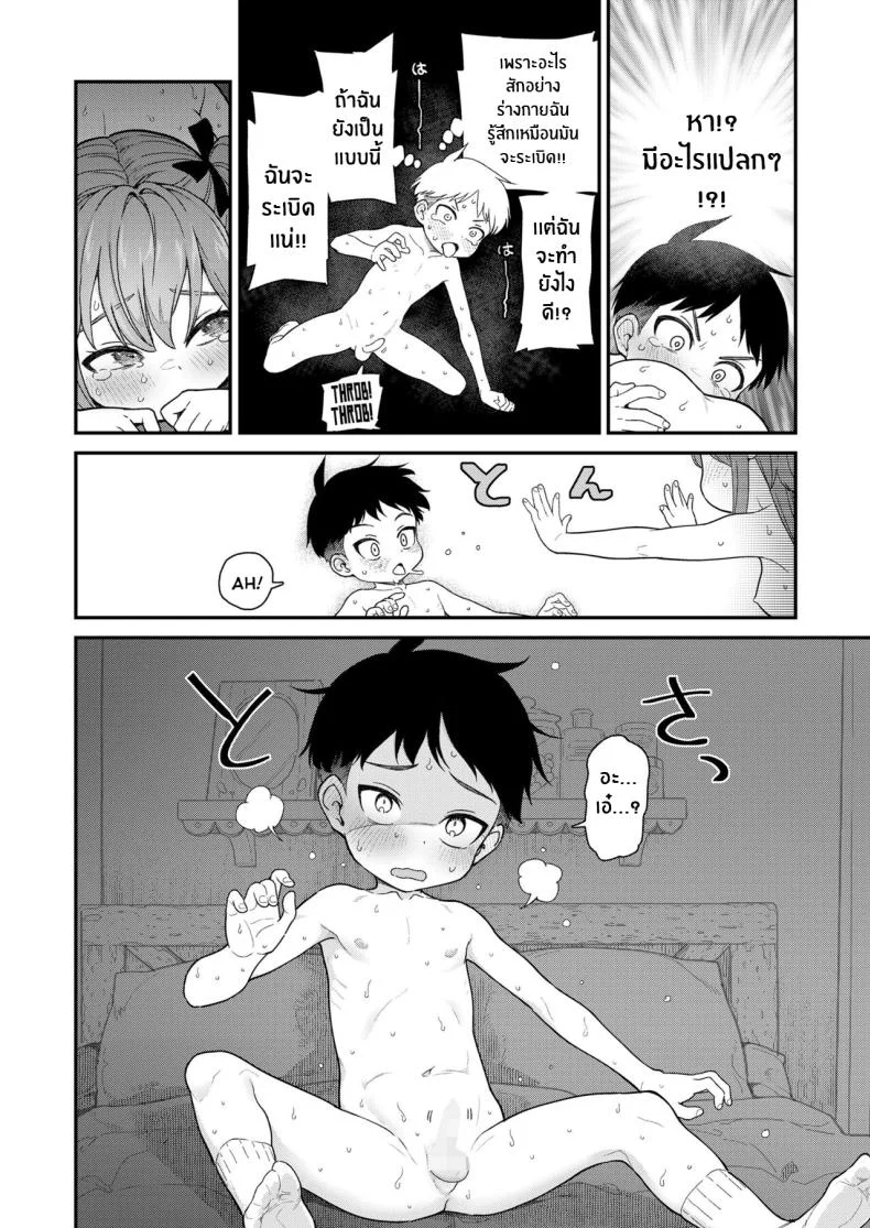 เรื่องที่ฉันไม่รู้ [Kyaradain] Give Me More (COMIC LO 2024-06) หน้า 22