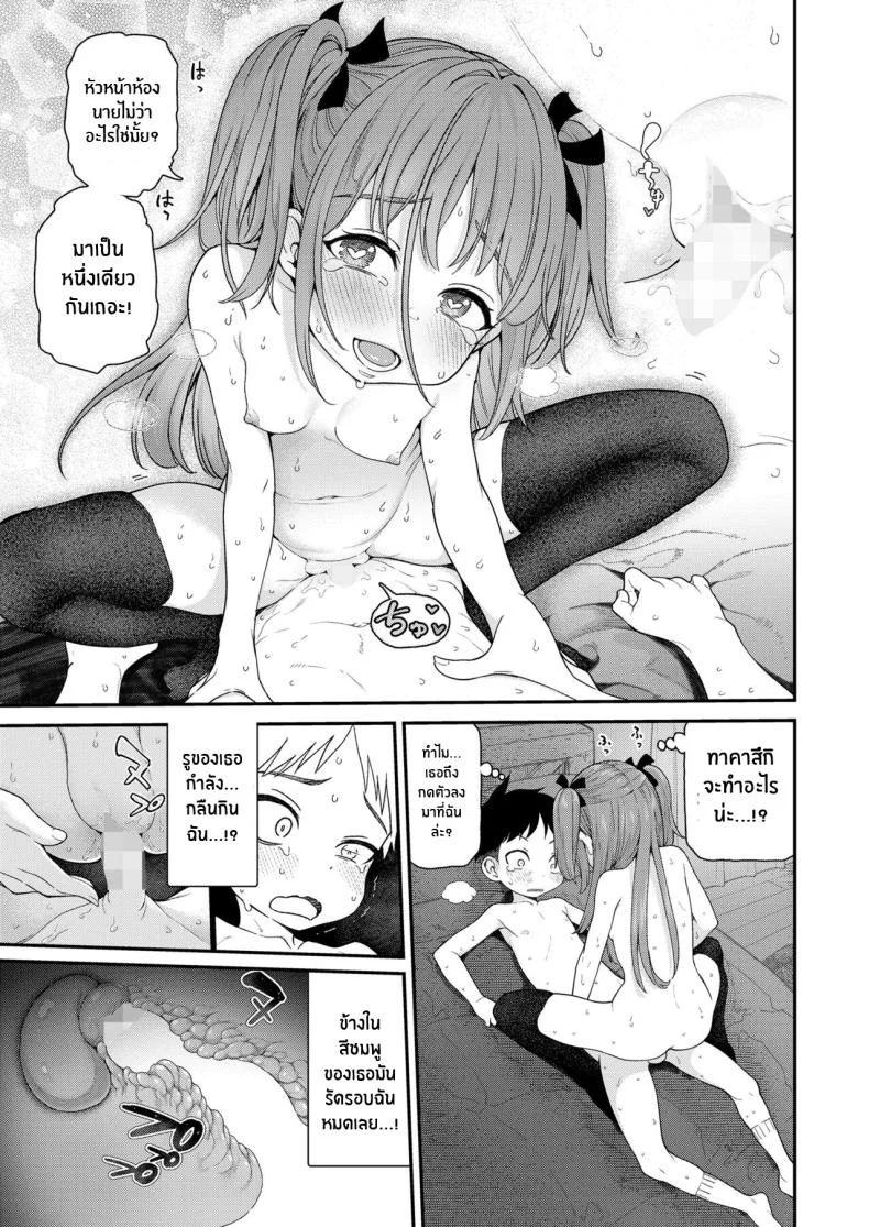 เรื่องที่ฉันไม่รู้ [Kyaradain] Give Me More (COMIC LO 2024-06) หน้า 23