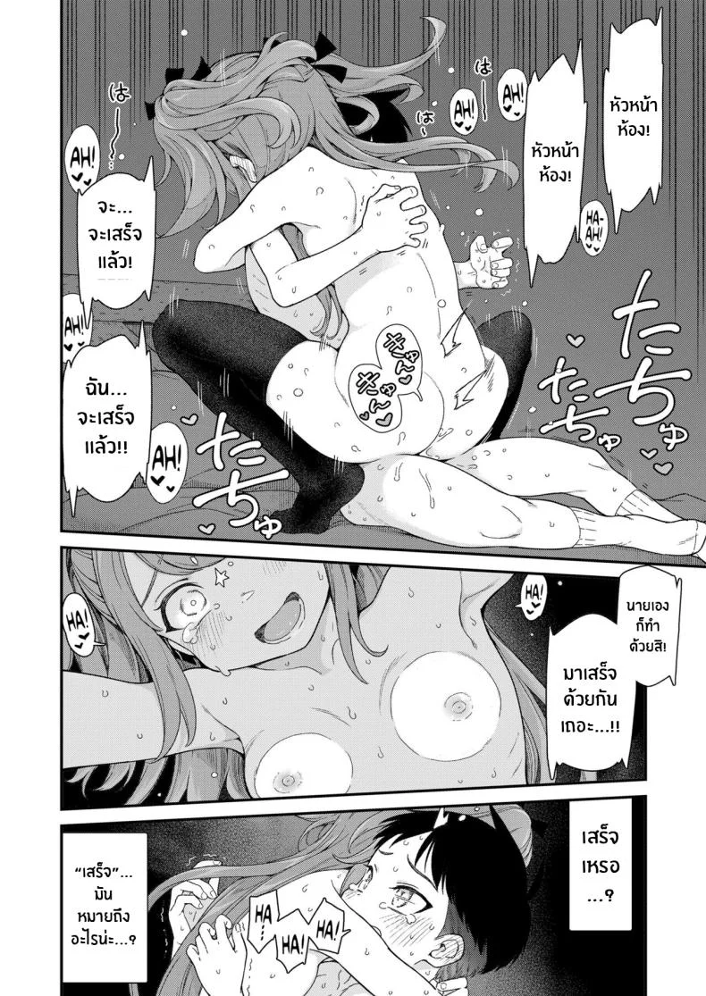 เรื่องที่ฉันไม่รู้ [Kyaradain] Give Me More (COMIC LO 2024-06) หน้า 26