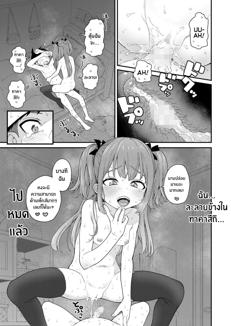 เรื่องที่ฉันไม่รู้ [Kyaradain] Give Me More (COMIC LO 2024-06) หน้า 29