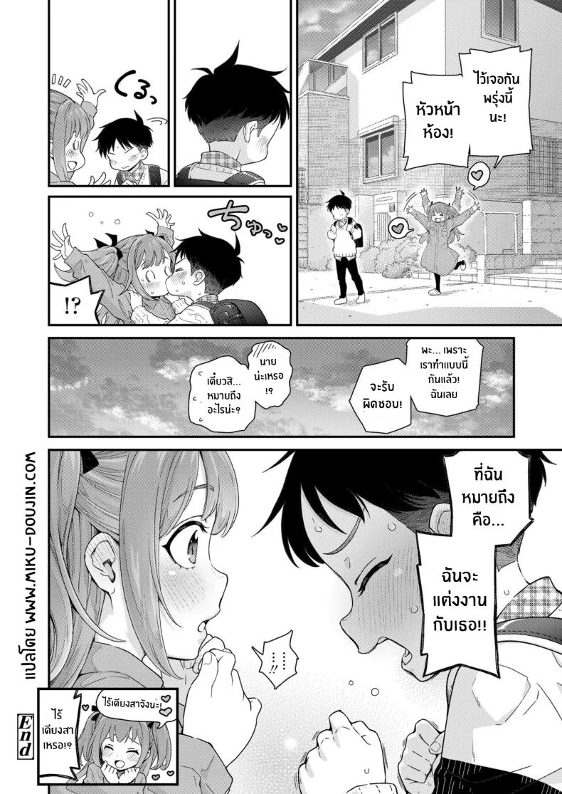 เรื่องที่ฉันไม่รู้ [Kyaradain] Give Me More (COMIC LO 2024-06) หน้า 30