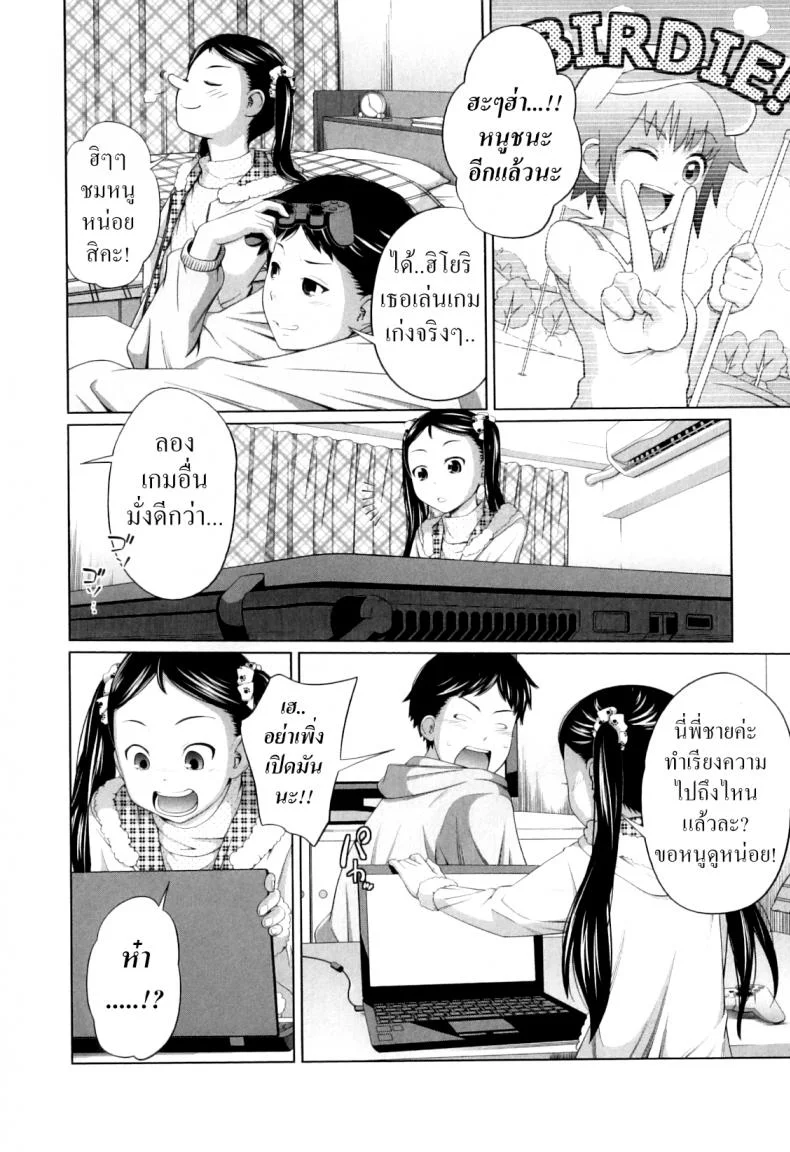 [Tsubaki Jushirou] Imouto Decoration (My Mai Secret) หน้า 4