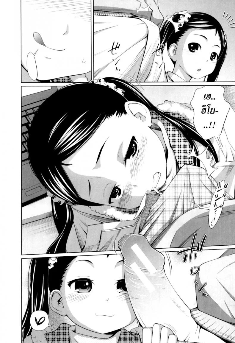 [Tsubaki Jushirou] Imouto Decoration (My Mai Secret) หน้า 8