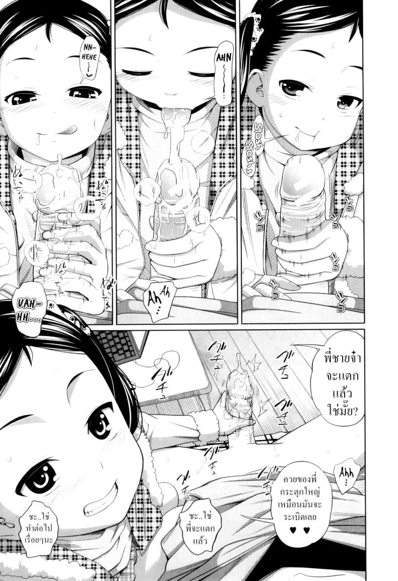 [Tsubaki Jushirou] Imouto Decoration (My Mai Secret) หน้า 11