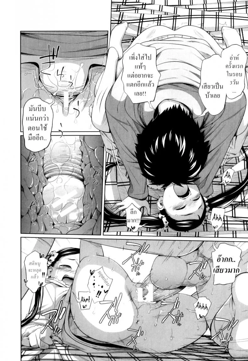 [Tsubaki Jushirou] Imouto Decoration (My Mai Secret) หน้า 18
