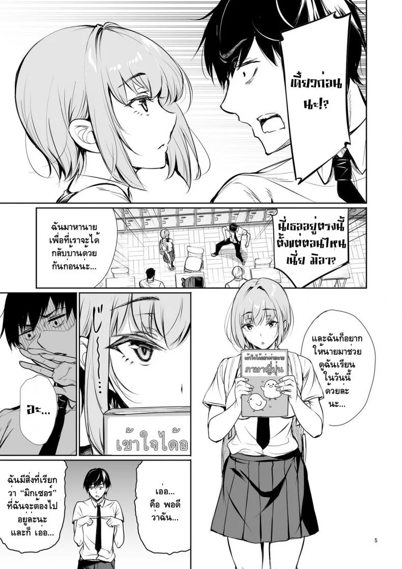 [Gentsuki Okiba (Gentsuki)] Homestay-chu no Doitsu Musume ga Issho ni Furo ni Haitte Kuru Wake หน้า 4