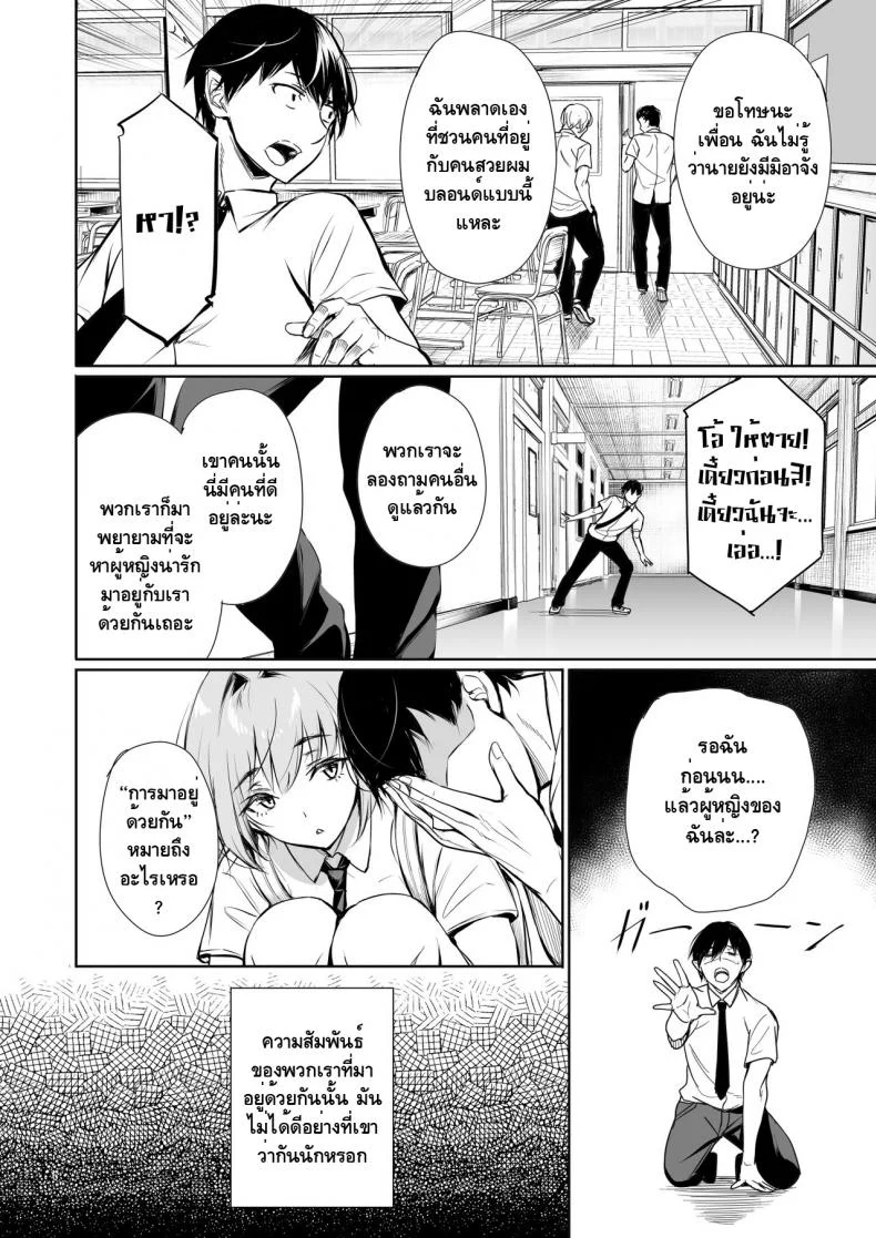 [Gentsuki Okiba (Gentsuki)] Homestay-chu no Doitsu Musume ga Issho ni Furo ni Haitte Kuru Wake หน้า 5