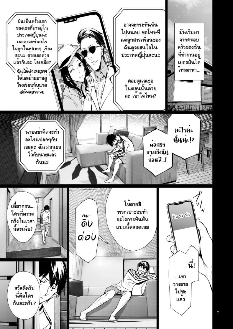 [Gentsuki Okiba (Gentsuki)] Homestay-chu no Doitsu Musume ga Issho ni Furo ni Haitte Kuru Wake หน้า 6
