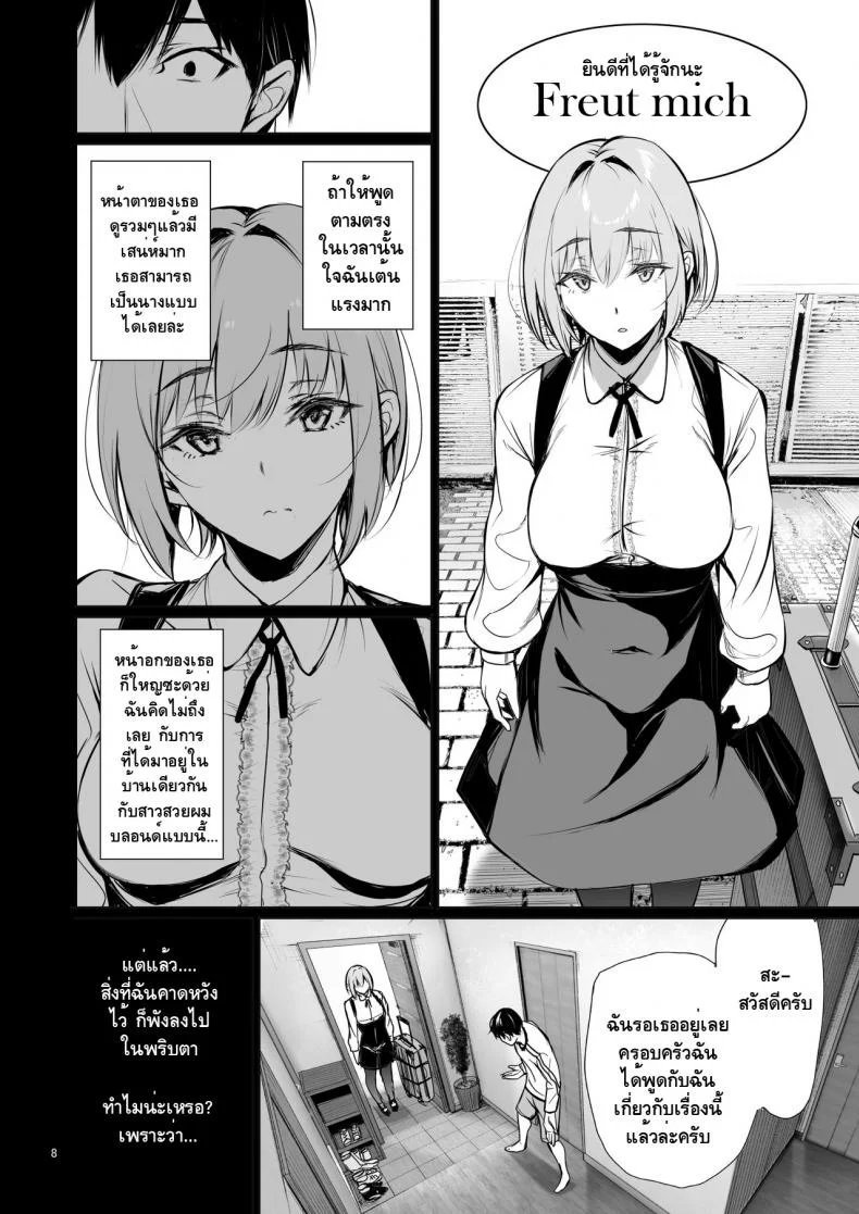 [Gentsuki Okiba (Gentsuki)] Homestay-chu no Doitsu Musume ga Issho ni Furo ni Haitte Kuru Wake หน้า 7