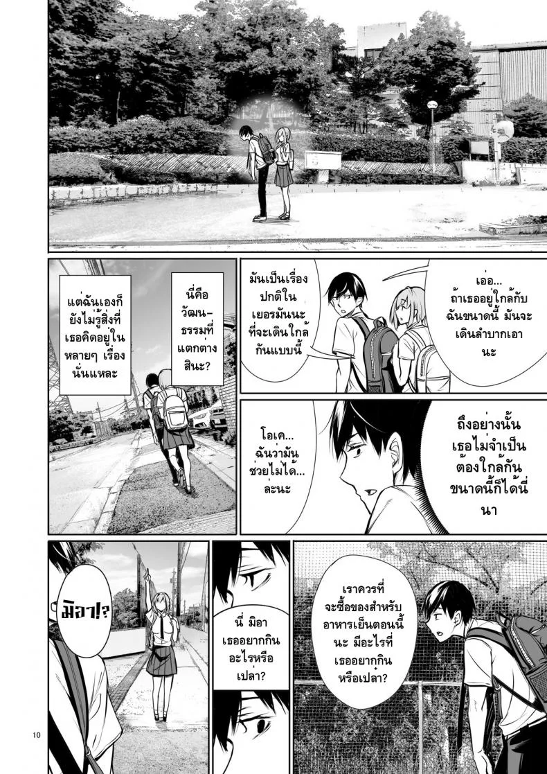 [Gentsuki Okiba (Gentsuki)] Homestay-chu no Doitsu Musume ga Issho ni Furo ni Haitte Kuru Wake หน้า 9
