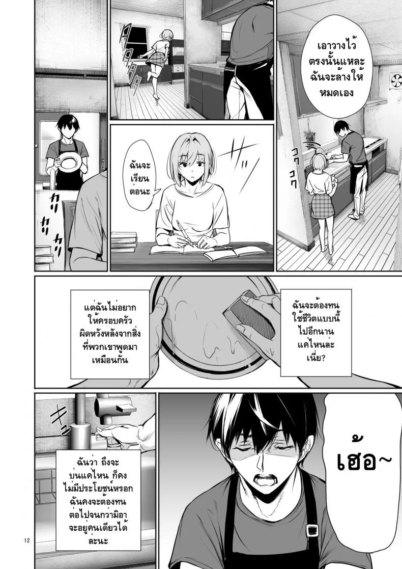 [Gentsuki Okiba (Gentsuki)] Homestay-chu no Doitsu Musume ga Issho ni Furo ni Haitte Kuru Wake หน้า 11