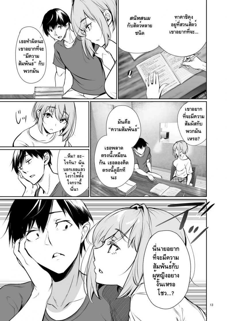 [Gentsuki Okiba (Gentsuki)] Homestay-chu no Doitsu Musume ga Issho ni Furo ni Haitte Kuru Wake หน้า 12