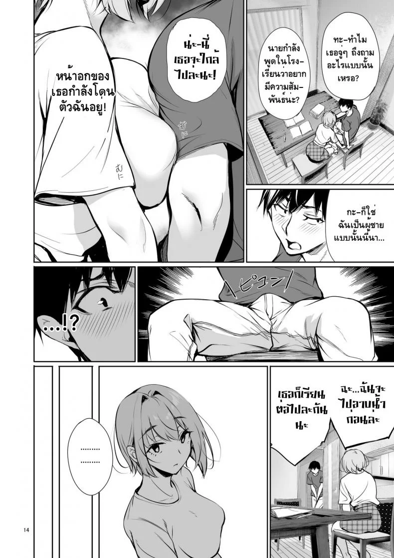 [Gentsuki Okiba (Gentsuki)] Homestay-chu no Doitsu Musume ga Issho ni Furo ni Haitte Kuru Wake หน้า 13