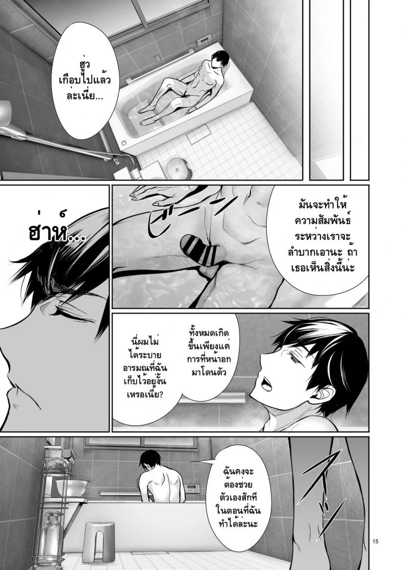 [Gentsuki Okiba (Gentsuki)] Homestay-chu no Doitsu Musume ga Issho ni Furo ni Haitte Kuru Wake หน้า 14