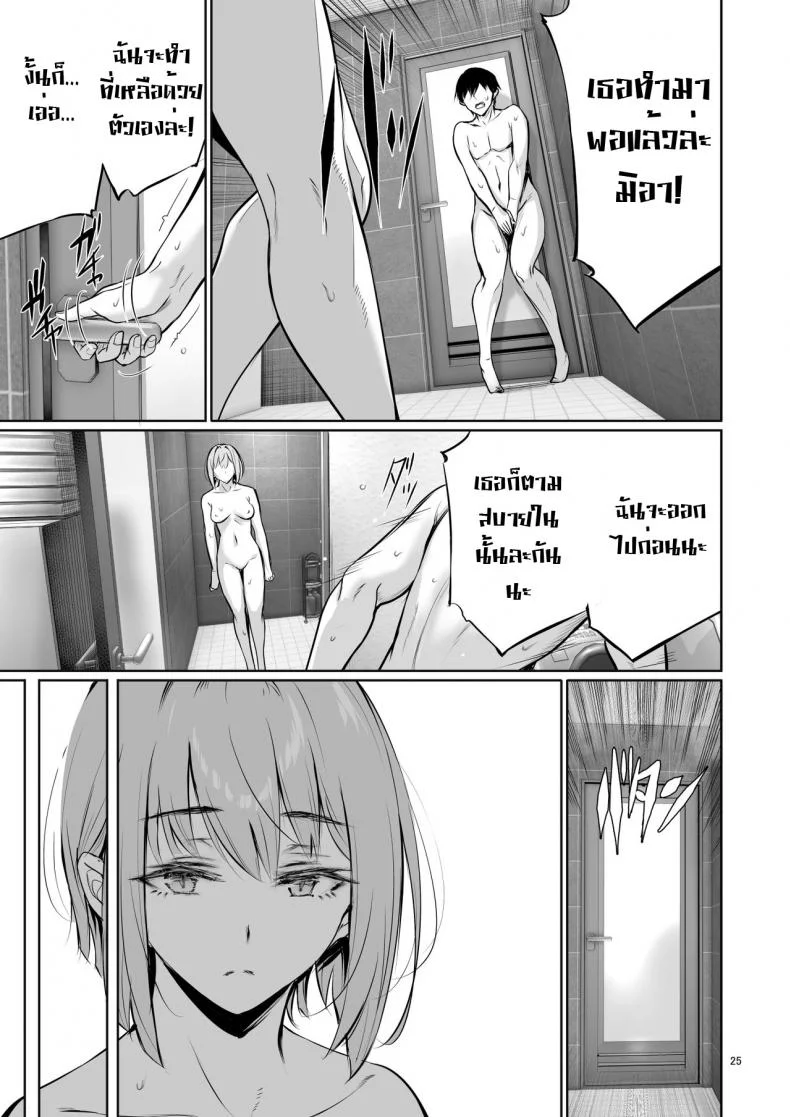 [Gentsuki Okiba (Gentsuki)] Homestay-chu no Doitsu Musume ga Issho ni Furo ni Haitte Kuru Wake หน้า 24