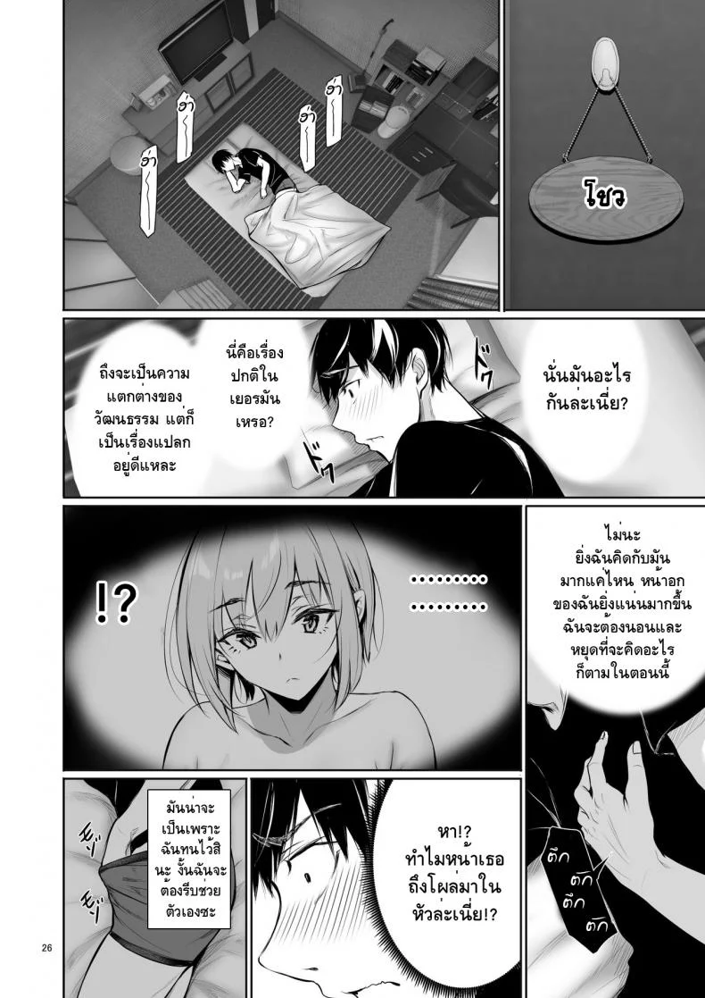 [Gentsuki Okiba (Gentsuki)] Homestay-chu no Doitsu Musume ga Issho ni Furo ni Haitte Kuru Wake หน้า 25