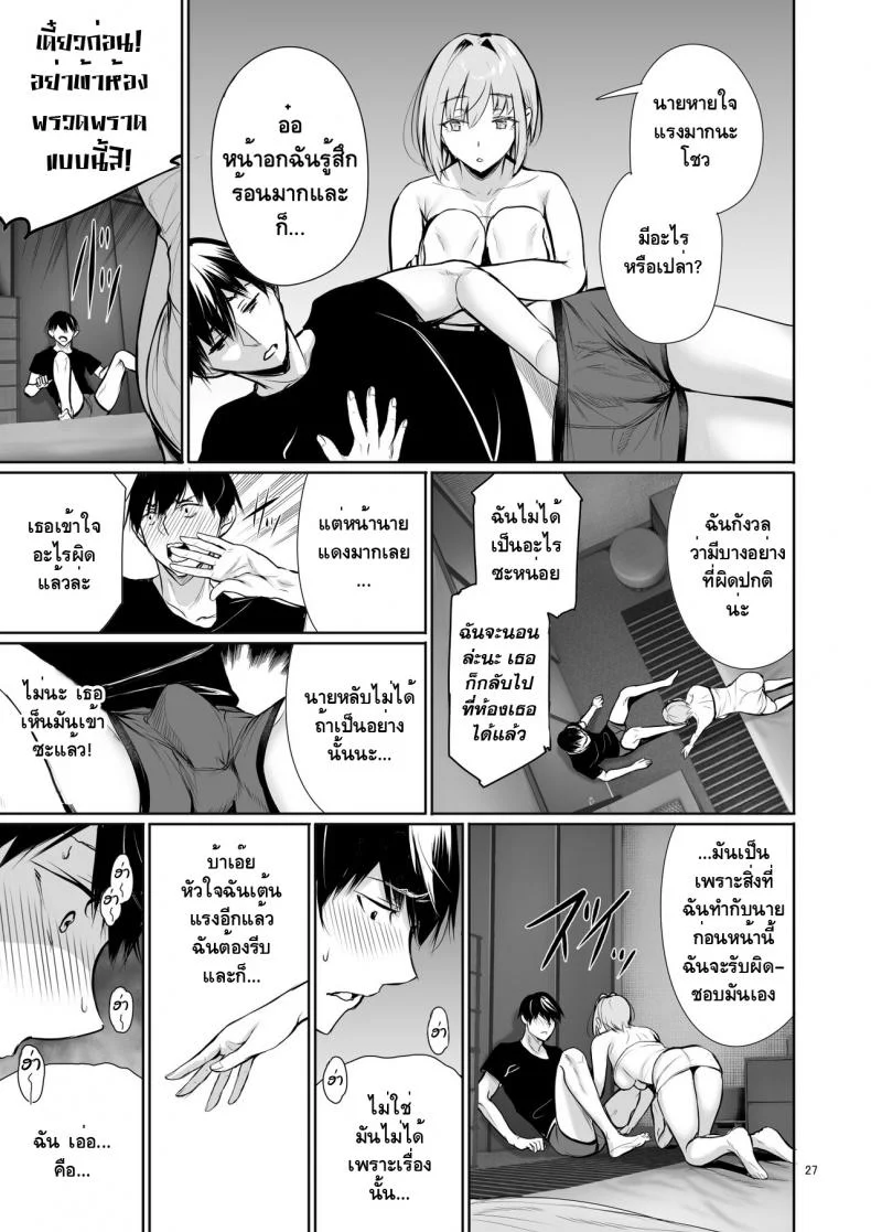 [Gentsuki Okiba (Gentsuki)] Homestay-chu no Doitsu Musume ga Issho ni Furo ni Haitte Kuru Wake หน้า 26