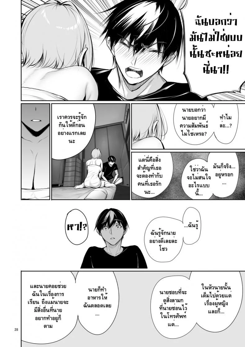[Gentsuki Okiba (Gentsuki)] Homestay-chu no Doitsu Musume ga Issho ni Furo ni Haitte Kuru Wake หน้า 27