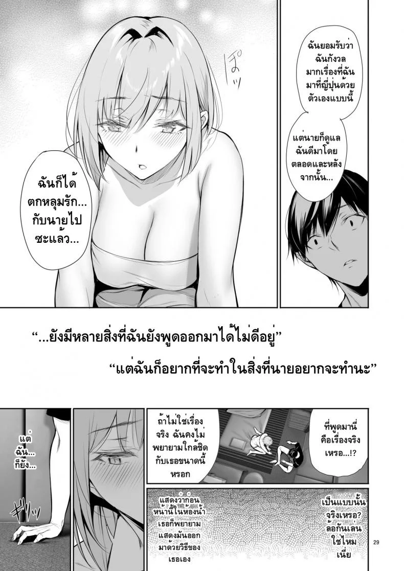 [Gentsuki Okiba (Gentsuki)] Homestay-chu no Doitsu Musume ga Issho ni Furo ni Haitte Kuru Wake หน้า 28