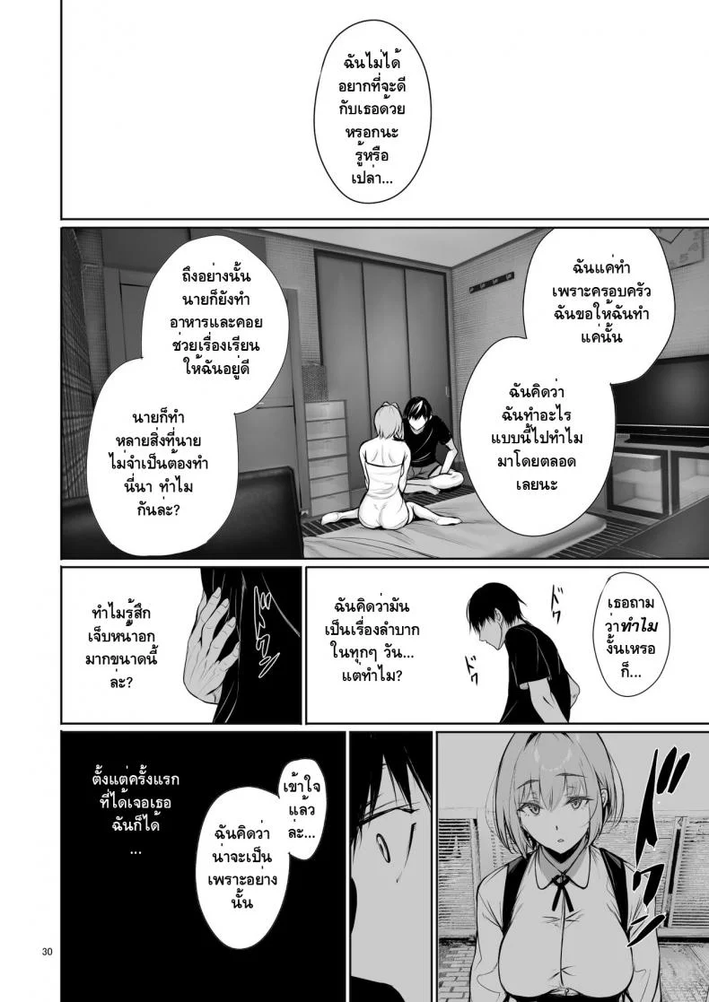 [Gentsuki Okiba (Gentsuki)] Homestay-chu no Doitsu Musume ga Issho ni Furo ni Haitte Kuru Wake หน้า 29