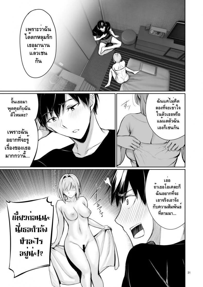 [Gentsuki Okiba (Gentsuki)] Homestay-chu no Doitsu Musume ga Issho ni Furo ni Haitte Kuru Wake หน้า 30