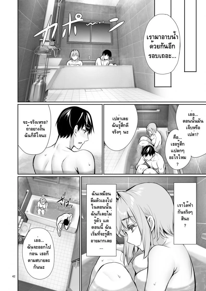 [Gentsuki Okiba (Gentsuki)] Homestay-chu no Doitsu Musume ga Issho ni Furo ni Haitte Kuru Wake หน้า 41