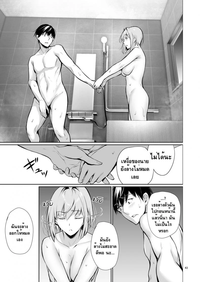 [Gentsuki Okiba (Gentsuki)] Homestay-chu no Doitsu Musume ga Issho ni Furo ni Haitte Kuru Wake หน้า 42