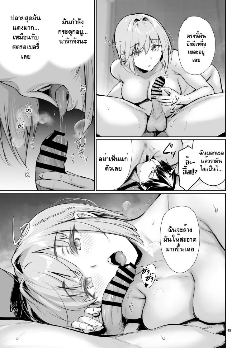 [Gentsuki Okiba (Gentsuki)] Homestay-chu no Doitsu Musume ga Issho ni Furo ni Haitte Kuru Wake หน้า 44