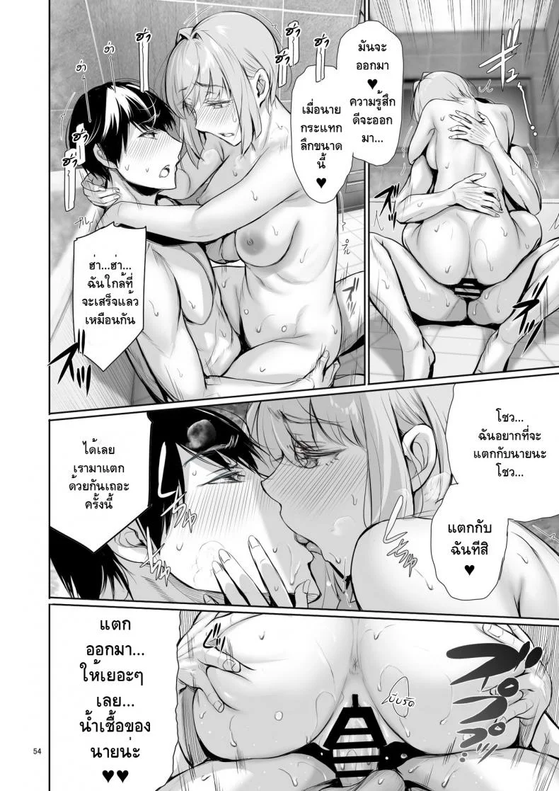 [Gentsuki Okiba (Gentsuki)] Homestay-chu no Doitsu Musume ga Issho ni Furo ni Haitte Kuru Wake หน้า 52
