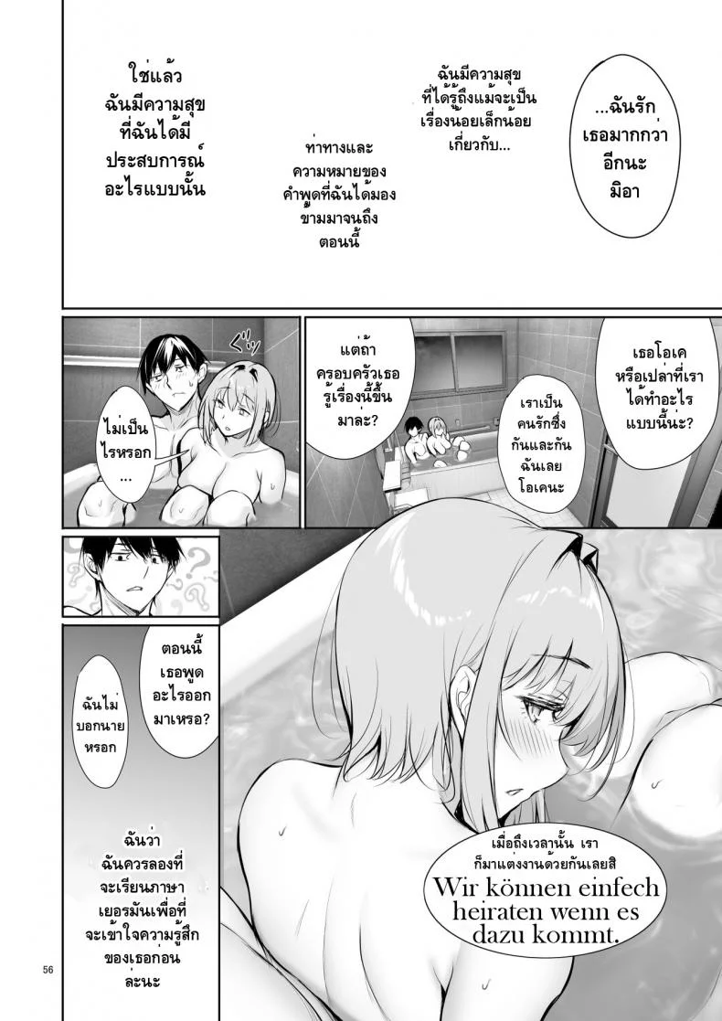 [Gentsuki Okiba (Gentsuki)] Homestay-chu no Doitsu Musume ga Issho ni Furo ni Haitte Kuru Wake หน้า 54