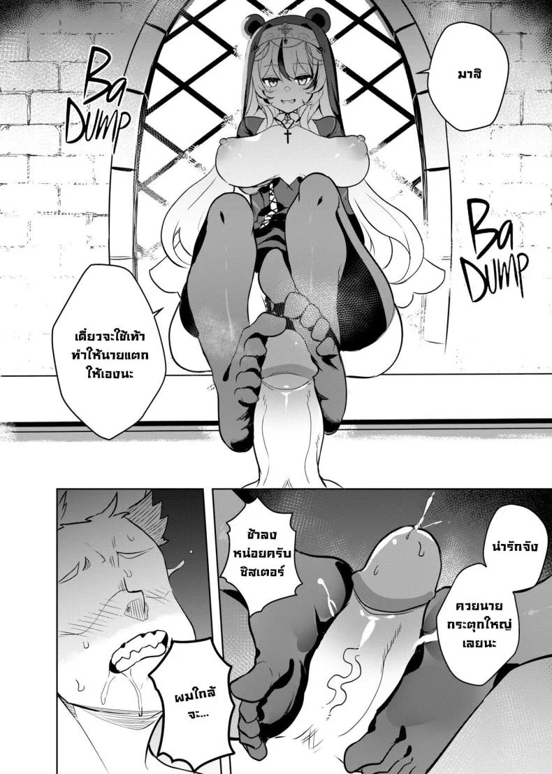 ความลับของซิสเตอร์ [Onigashima (Onigensou)] Sister Reward หน้า 7