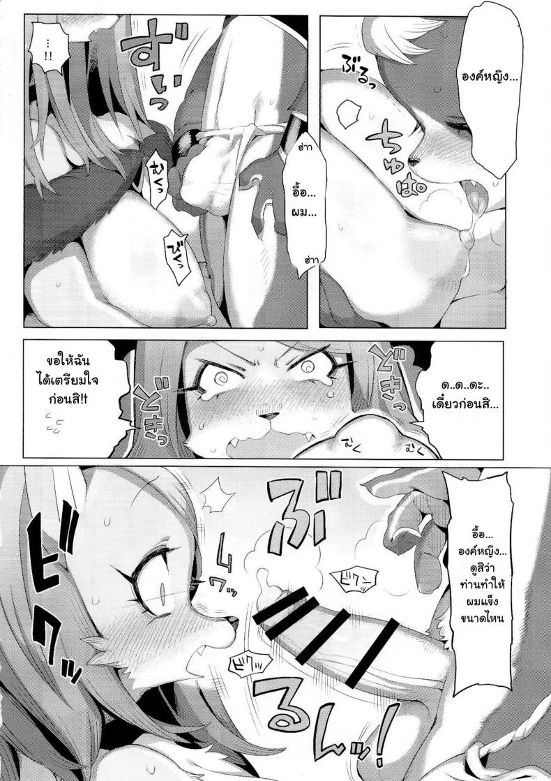 องค์หญิงตัวใหญ่ (Kemoket 4) [Denkishiki (Rikose)] Hatsuhime Yuugi หน้า 12