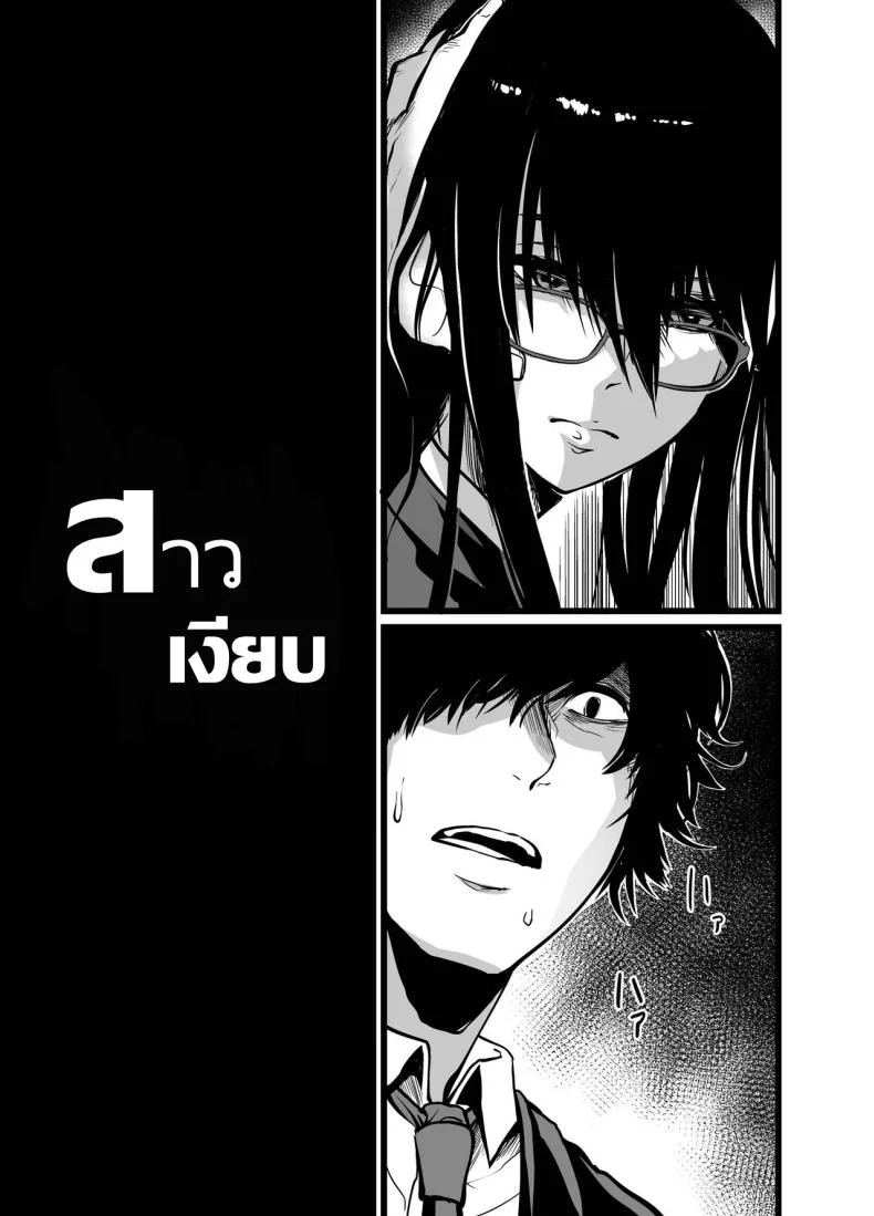 สาวเงียบ [Ikemen Teikoku (Remu)] Kanmoku no Ko  Silent Girlสาวเงียบ 1 หน้า 4