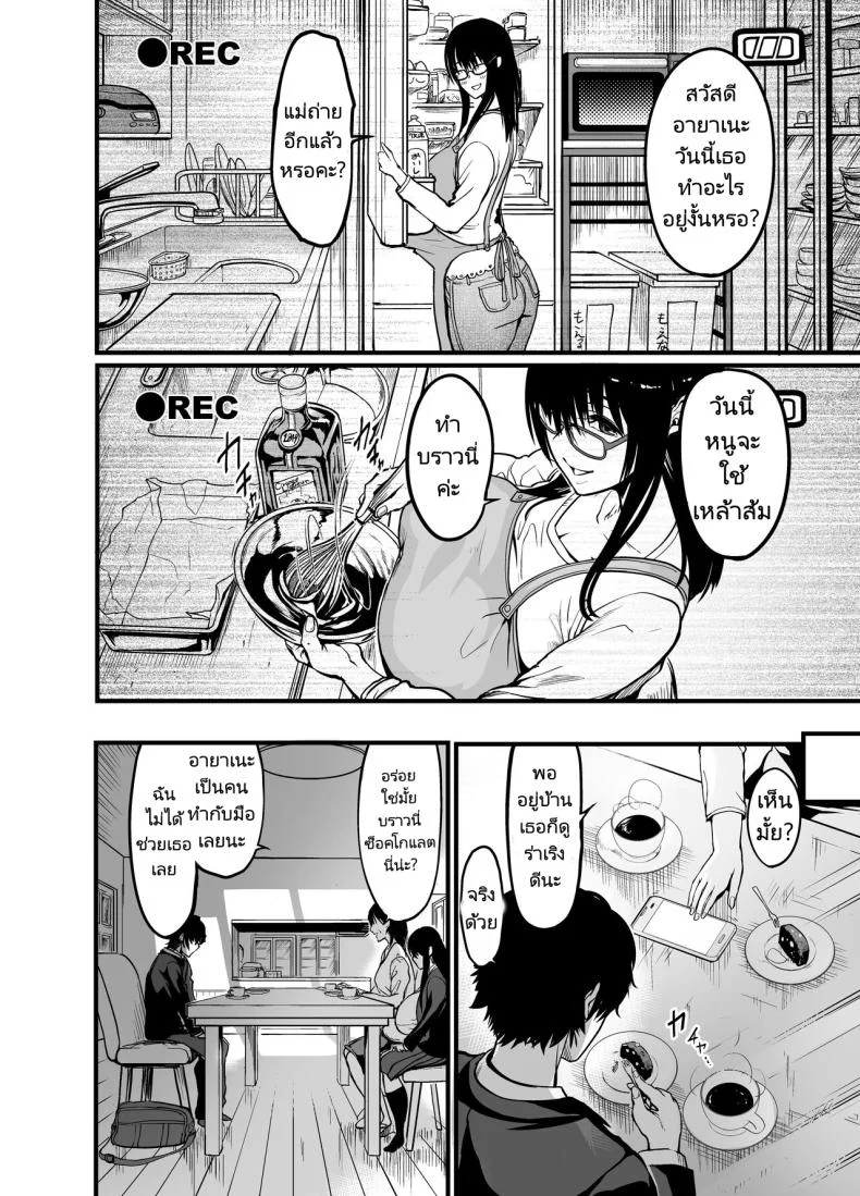 สาวเงียบ [Ikemen Teikoku (Remu)] Kanmoku no Ko  Silent Girlสาวเงียบ 1 หน้า 5