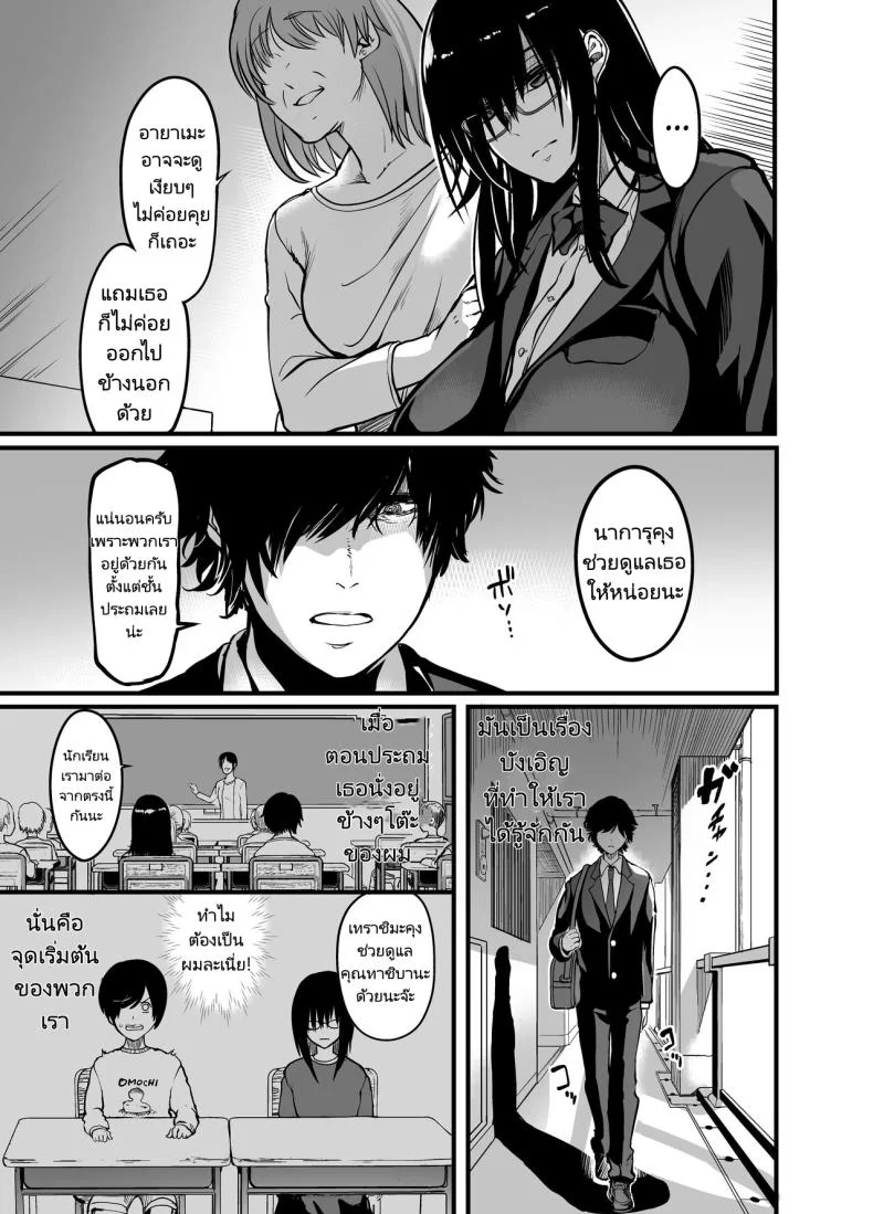 สาวเงียบ [Ikemen Teikoku (Remu)] Kanmoku no Ko  Silent Girlสาวเงียบ 1 หน้า 6