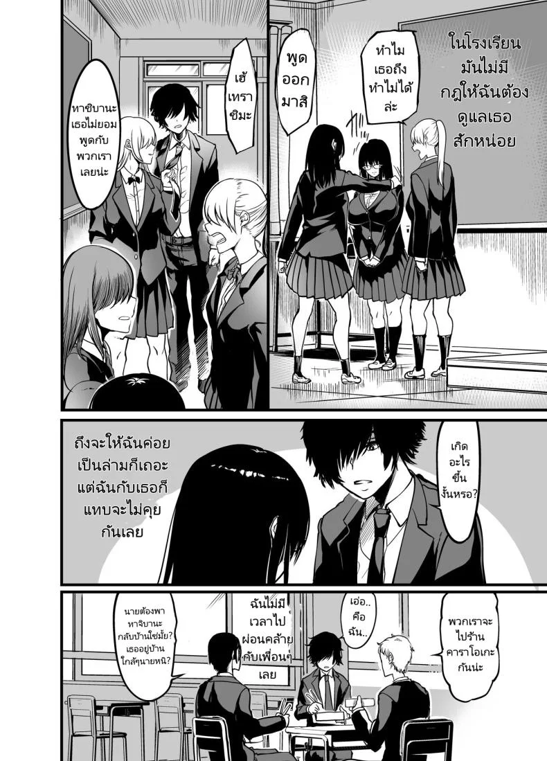 สาวเงียบ [Ikemen Teikoku (Remu)] Kanmoku no Ko  Silent Girlสาวเงียบ 1 หน้า 7