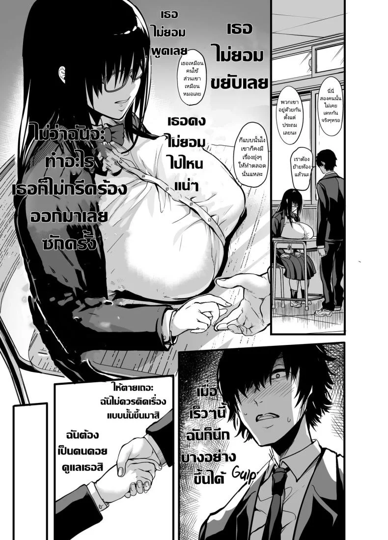 สาวเงียบ [Ikemen Teikoku (Remu)] Kanmoku no Ko  Silent Girlสาวเงียบ 1 หน้า 8