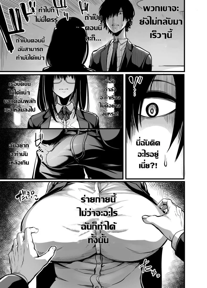 สาวเงียบ [Ikemen Teikoku (Remu)] Kanmoku no Ko  Silent Girlสาวเงียบ 1 หน้า 10
