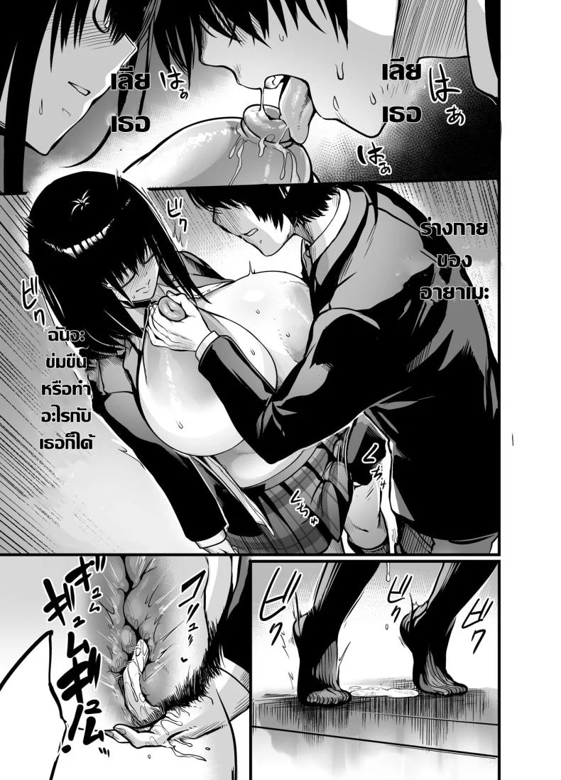 สาวเงียบ [Ikemen Teikoku (Remu)] Kanmoku no Ko  Silent Girlสาวเงียบ 1 หน้า 14