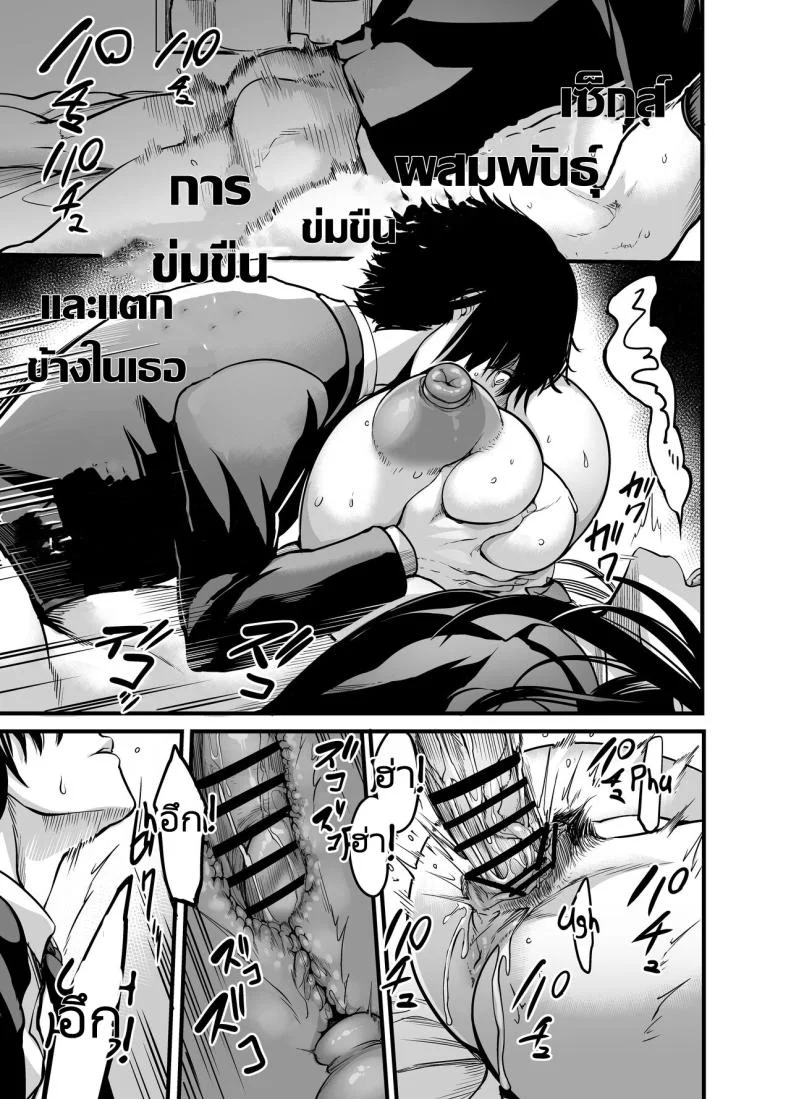 สาวเงียบ [Ikemen Teikoku (Remu)] Kanmoku no Ko  Silent Girlสาวเงียบ 1 หน้า 22
