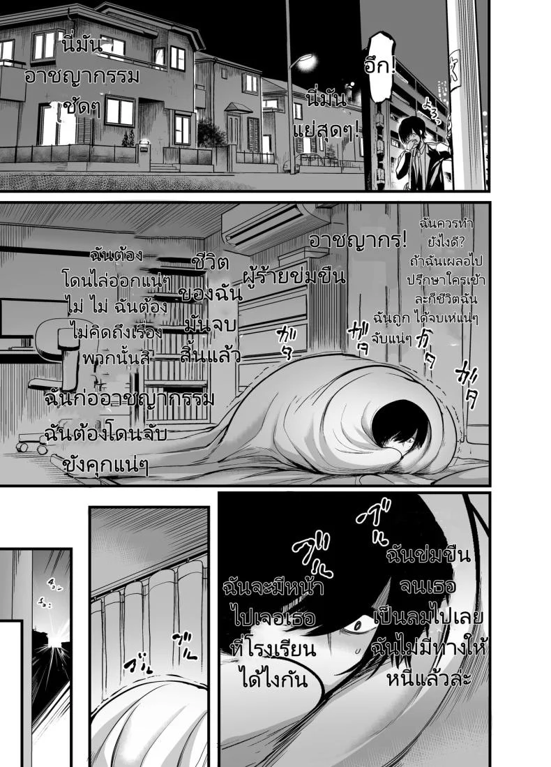 สาวเงียบ [Ikemen Teikoku (Remu)] Kanmoku no Ko  Silent Girlสาวเงียบ 1 หน้า 26