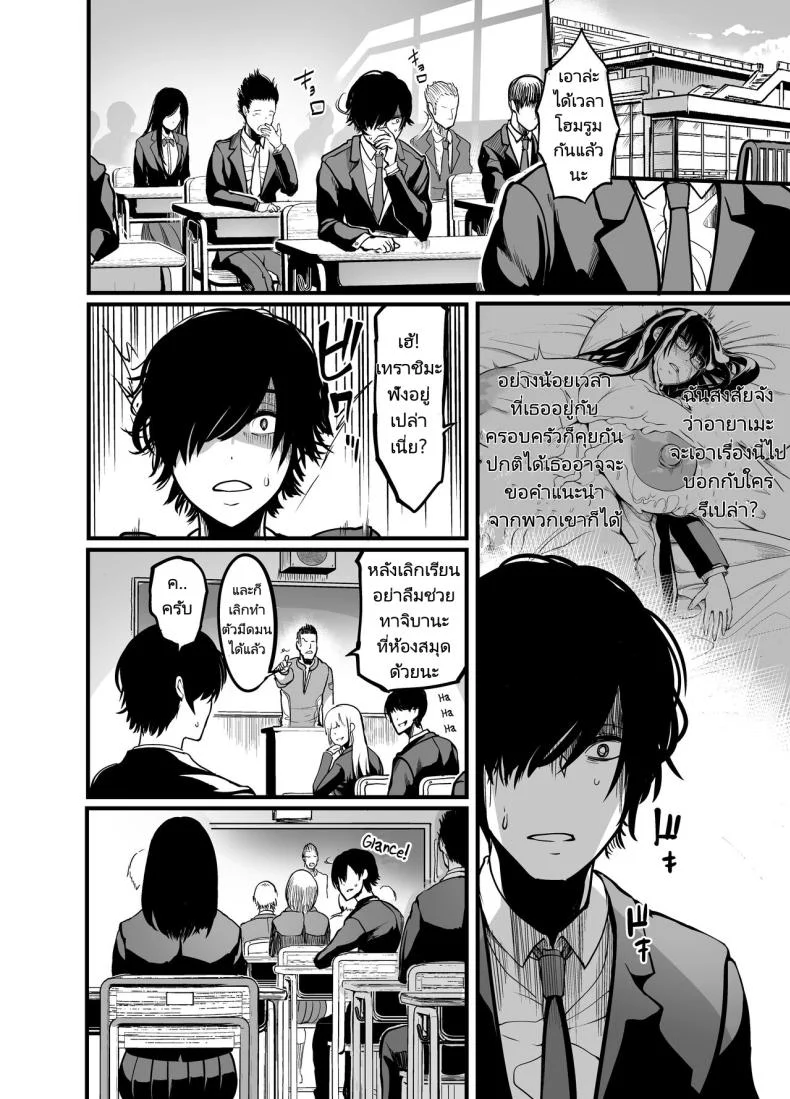 สาวเงียบ [Ikemen Teikoku (Remu)] Kanmoku no Ko  Silent Girlสาวเงียบ 1 หน้า 27