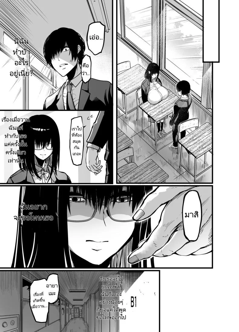 สาวเงียบ [Ikemen Teikoku (Remu)] Kanmoku no Ko  Silent Girlสาวเงียบ 1 หน้า 28