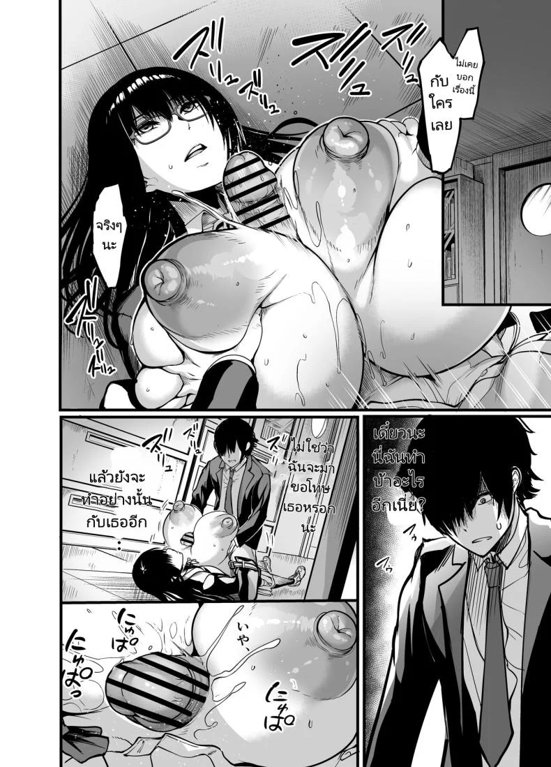 สาวเงียบ [Ikemen Teikoku (Remu)] Kanmoku no Ko  Silent Girlสาวเงียบ 1 หน้า 29