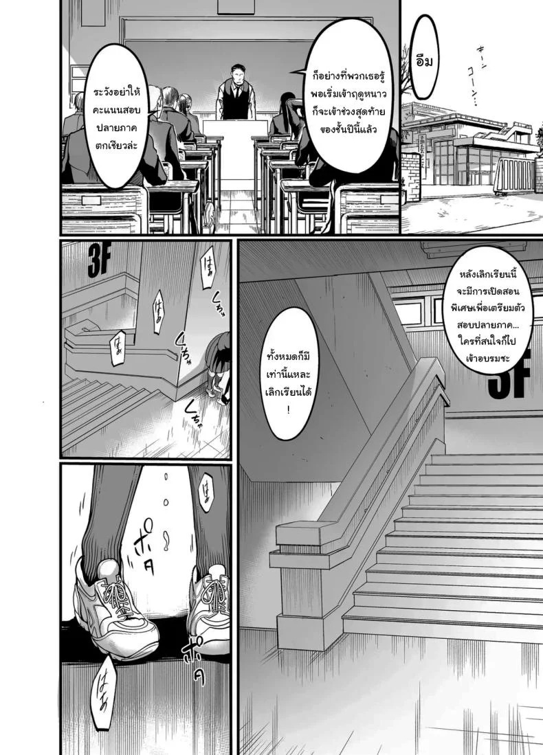 สาวเงียบ [Ikemen Teikoku (Remu)] Kanmoku no Ko  Silent Girlสาวเงียบ 2 หน้า 5