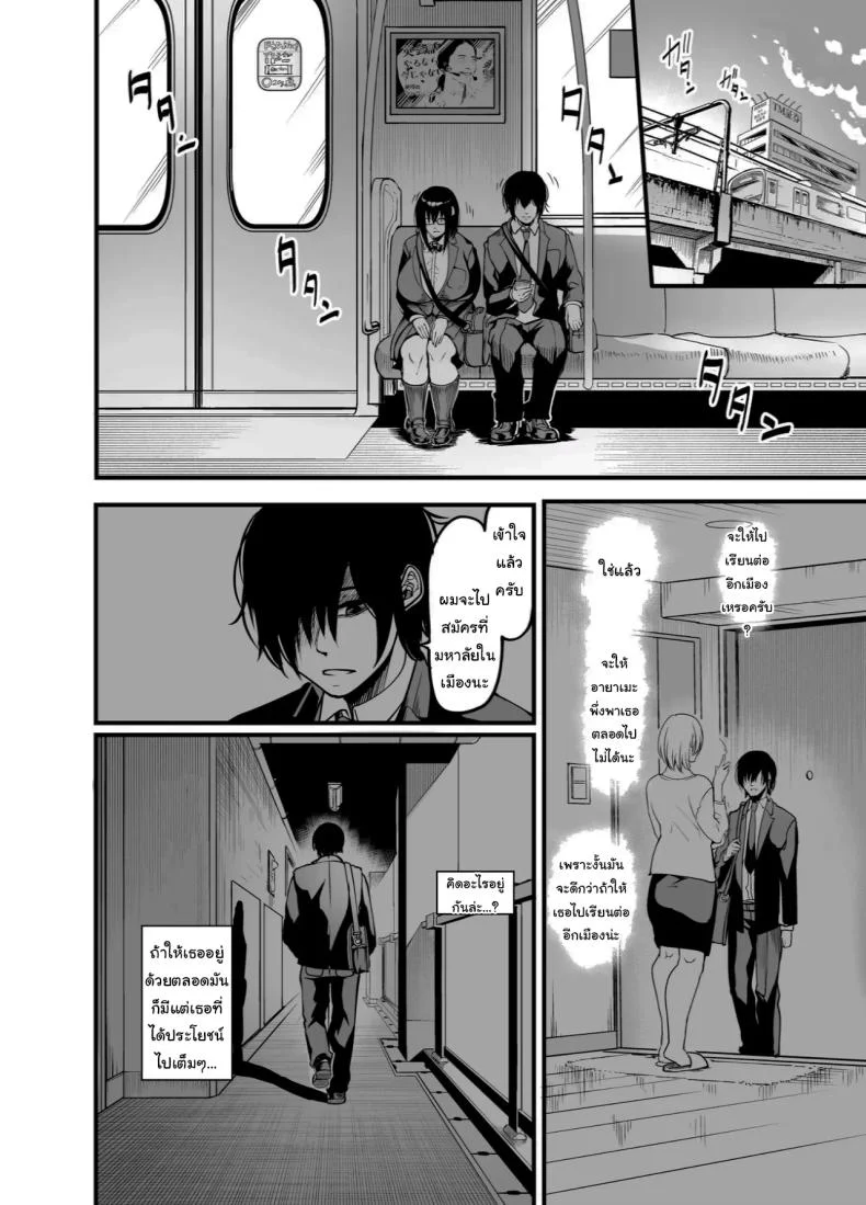 สาวเงียบ [Ikemen Teikoku (Remu)] Kanmoku no Ko  Silent Girlสาวเงียบ 2 หน้า 15